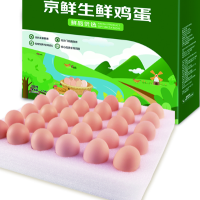 京鮮生 無抗保潔鮮雞蛋30枚/盒 健康輕食 禮盒送禮 1.5kg/盒 源頭直發